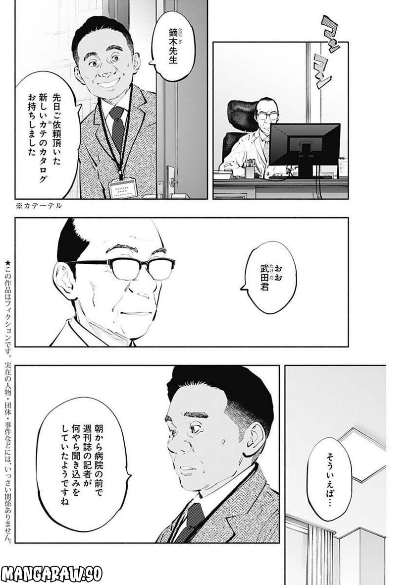 ラジエーションハウス 漫画 - raw - 第115話 - https://jpgg.ffgg.to/JPGG/04100028/yeysvdg013t.jpg