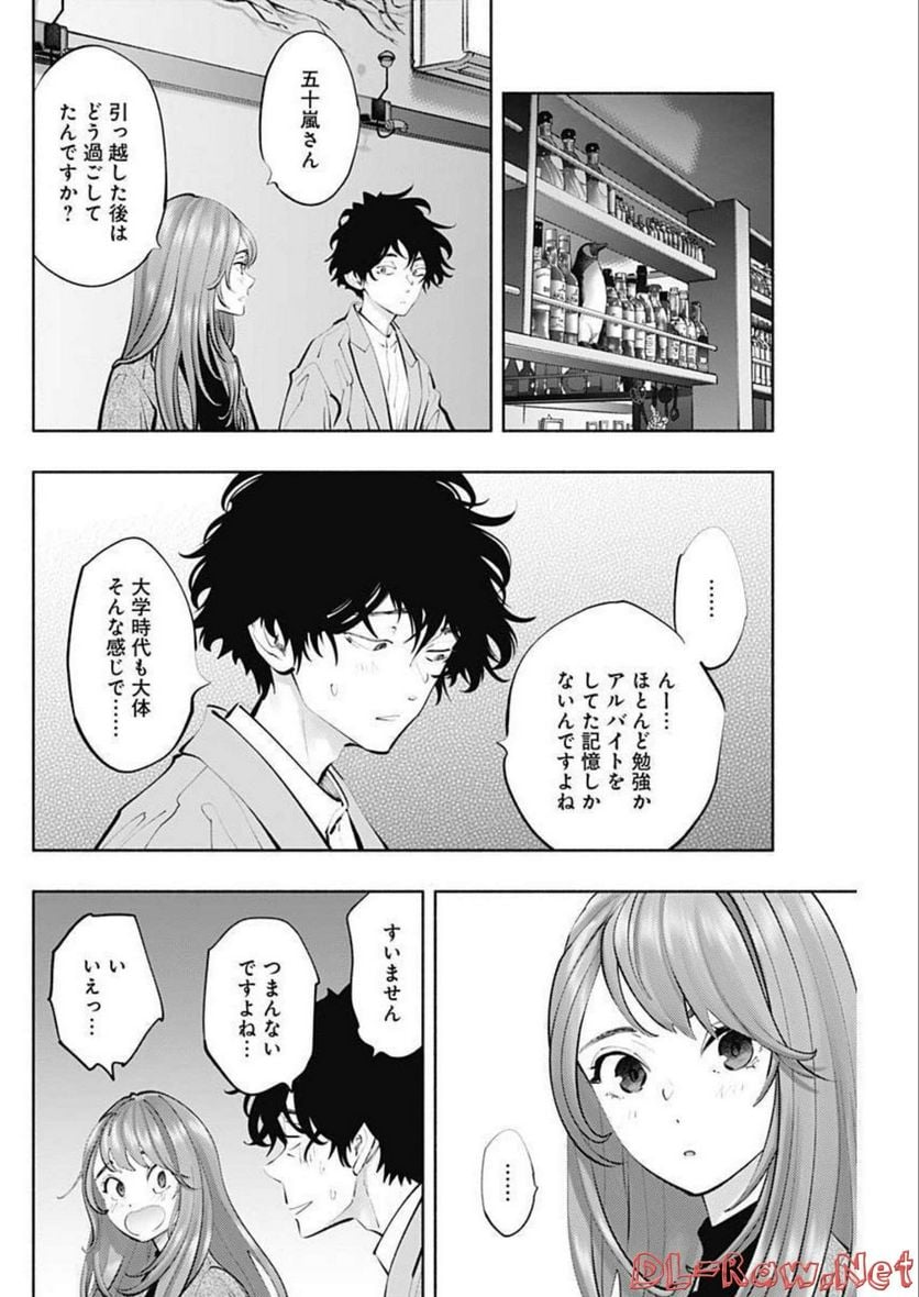 ラジエーションハウス 漫画 - raw - 第112話 - https://jpgg.ffgg.to/JPGG/04100028/yo4bzbu5cyd.jpg