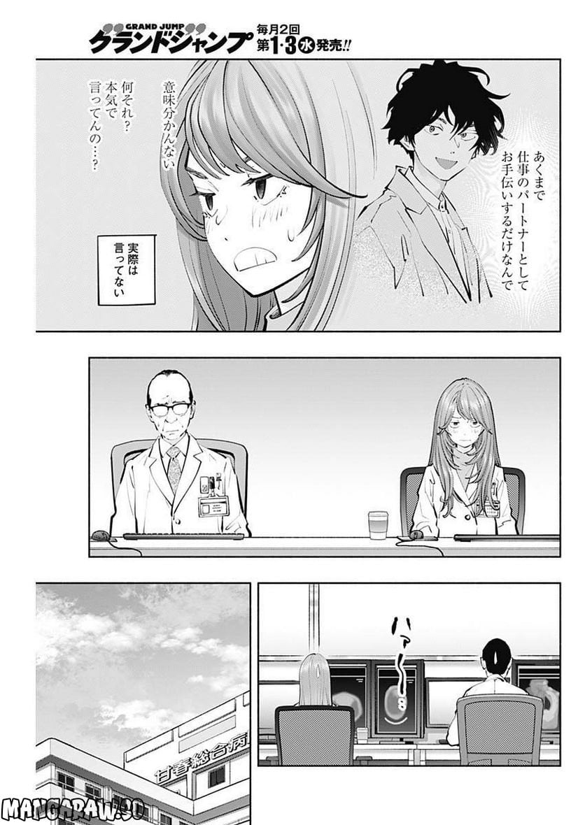 ラジエーションハウス 漫画 - raw - 第115話 - https://jpgg.ffgg.to/JPGG/04100028/yprfg5rxpf1.jpg