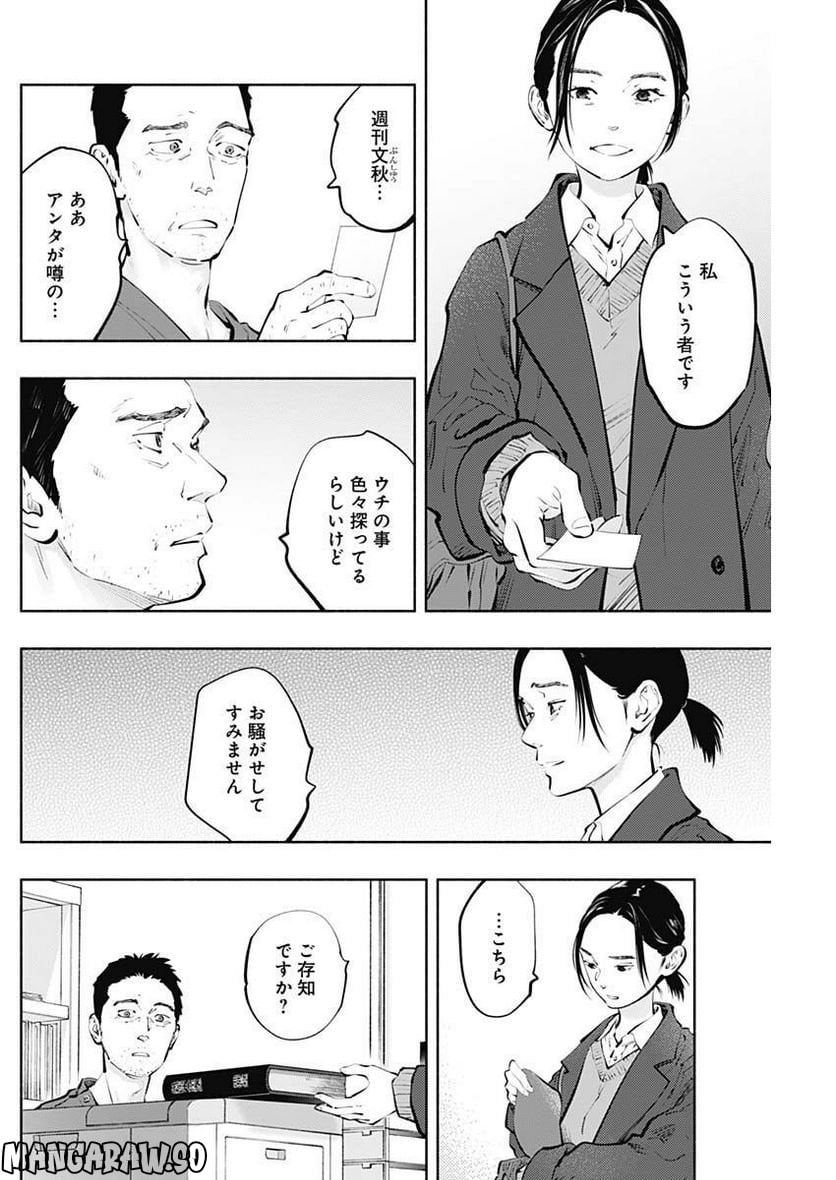 ラジエーションハウス 漫画 - raw - 第116話 - https://jpgg.ffgg.to/JPGG/04100028/zpv5g1mrb4p.jpg