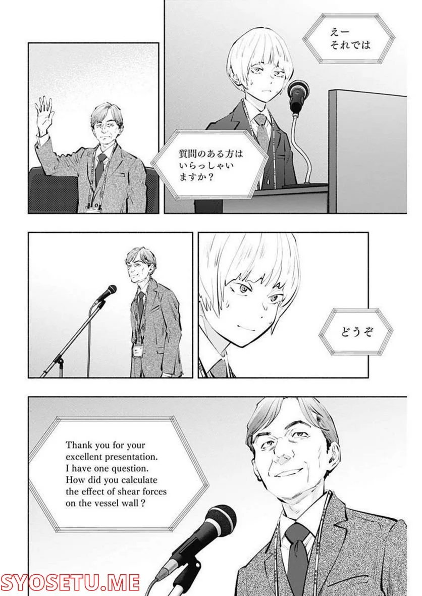 ラジエーションハウス 漫画 - raw - 第109話 - https://jpgg.ffgg.to/JPGG/04100029/0bgo3agveqb.jpg