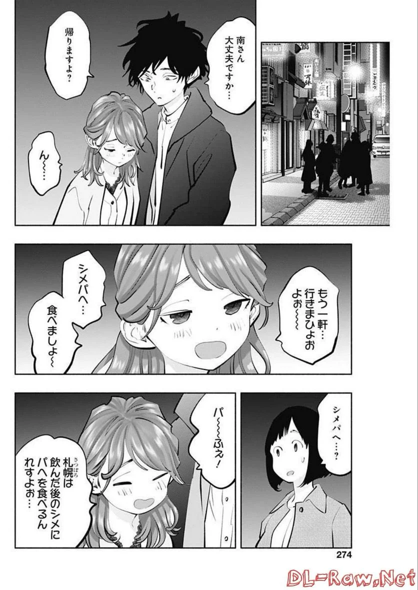 ラジエーションハウス 漫画 - raw - 第111話 - https://jpgg.ffgg.to/JPGG/04100029/205sfcbvlw3.jpg