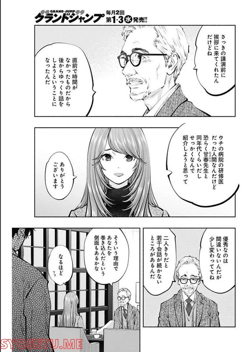ラジエーションハウス 漫画 - raw - 第109話 - https://jpgg.ffgg.to/JPGG/04100029/20uheoc2p01.jpg