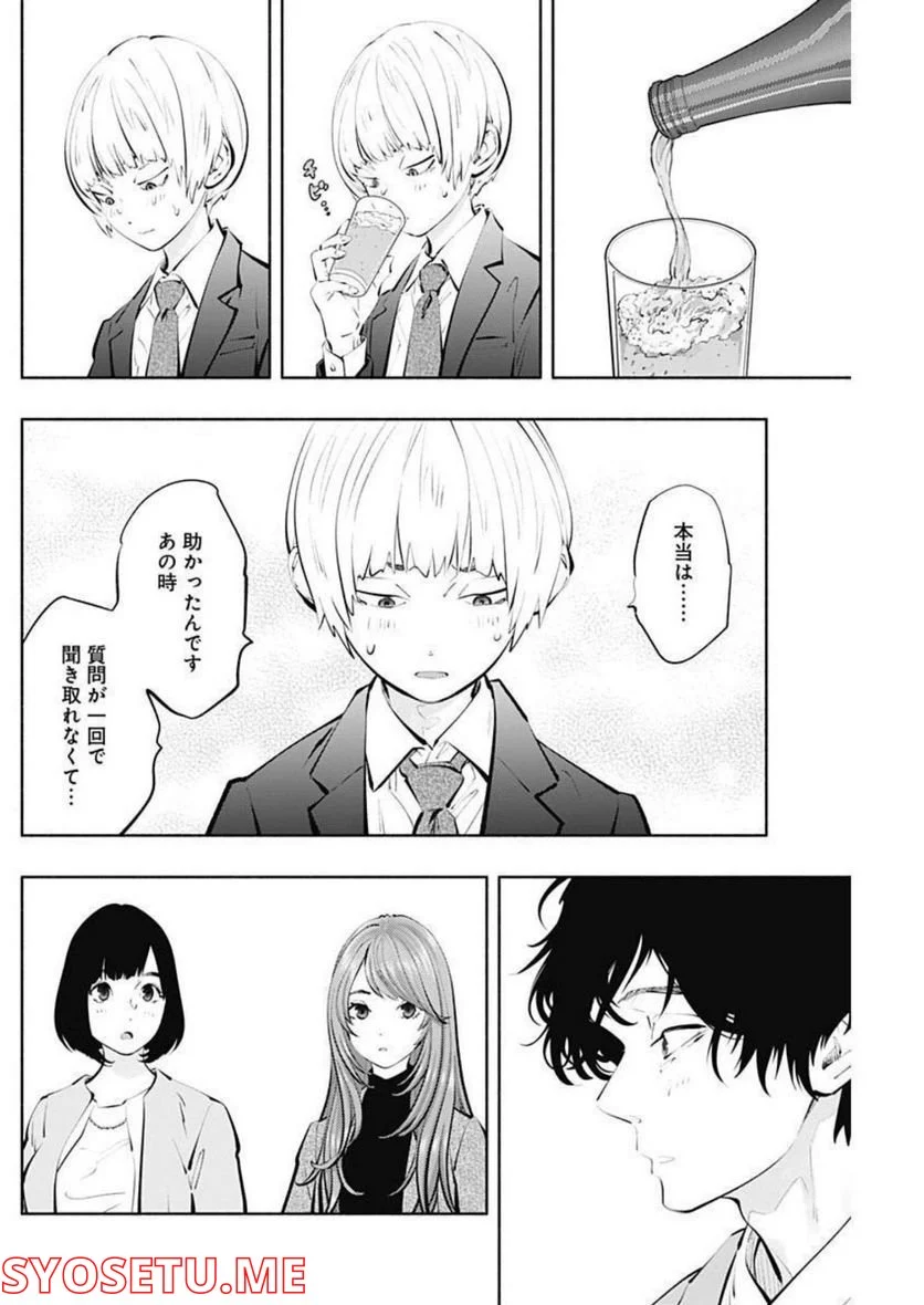 ラジエーションハウス 漫画 - raw - 第110話 - https://jpgg.ffgg.to/JPGG/04100029/2sfqeayxpiq.jpg