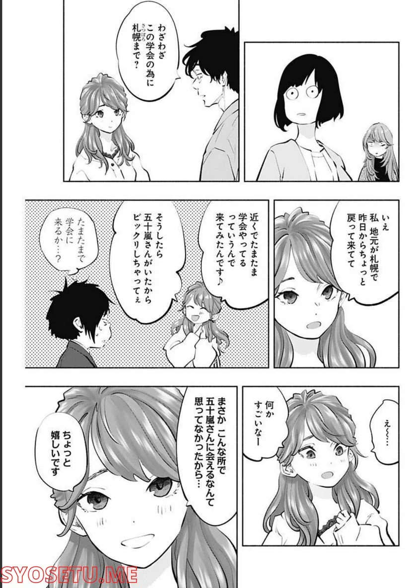 ラジエーションハウス 漫画 - raw - 第107話 - https://jpgg.ffgg.to/JPGG/04100029/3f44mmbqkcu.jpg