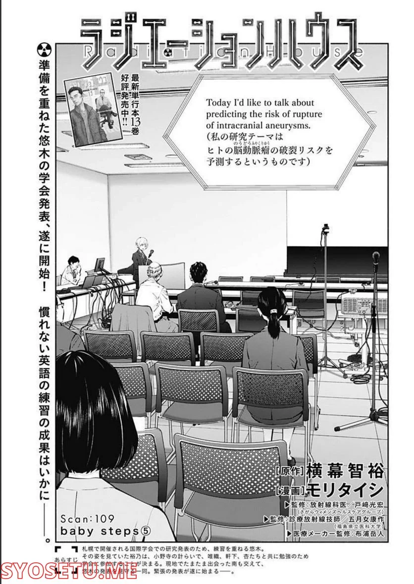 ラジエーションハウス 漫画 - raw - 第109話 - https://jpgg.ffgg.to/JPGG/04100029/3plnauebjfh.jpg