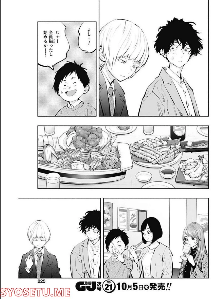 ラジエーションハウス 漫画 - raw - 第110話 - https://jpgg.ffgg.to/JPGG/04100029/4eca3ssflxx.jpg