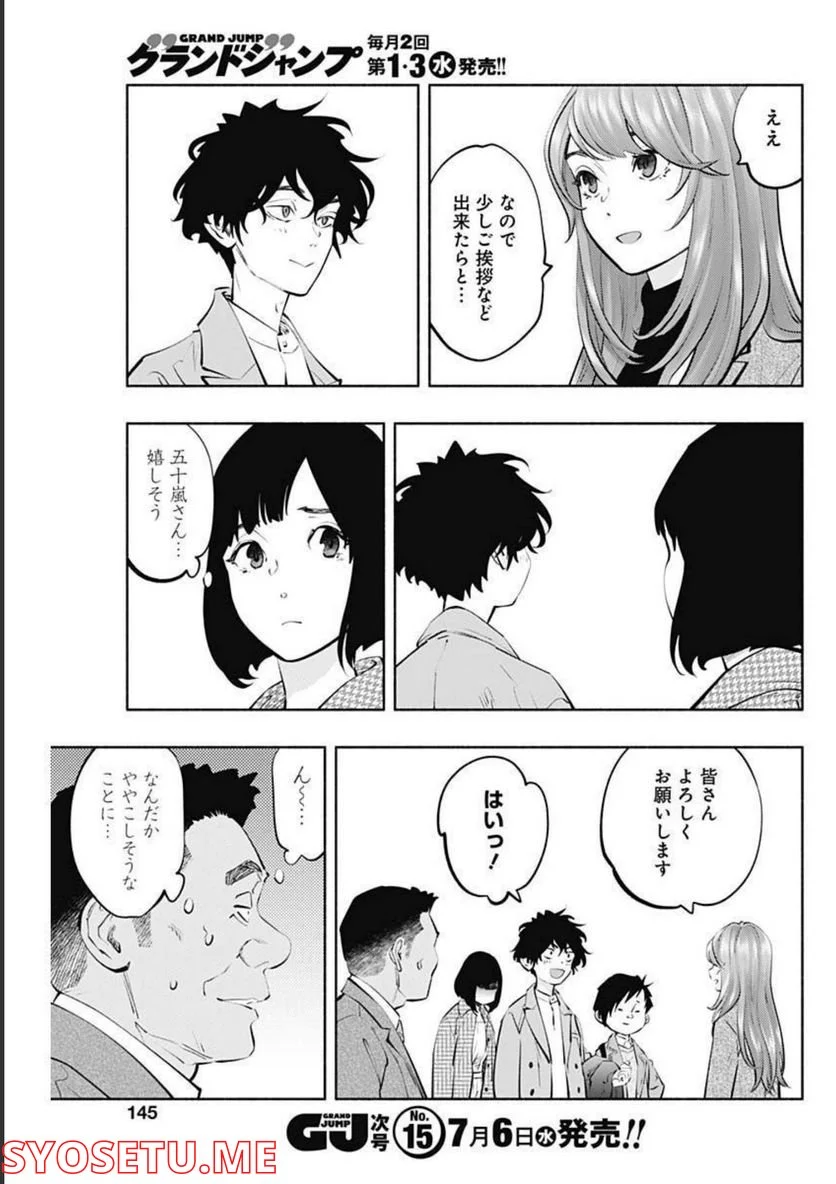 ラジエーションハウス 漫画 - raw - 第107話 - https://jpgg.ffgg.to/JPGG/04100029/4fbuio0104w.jpg
