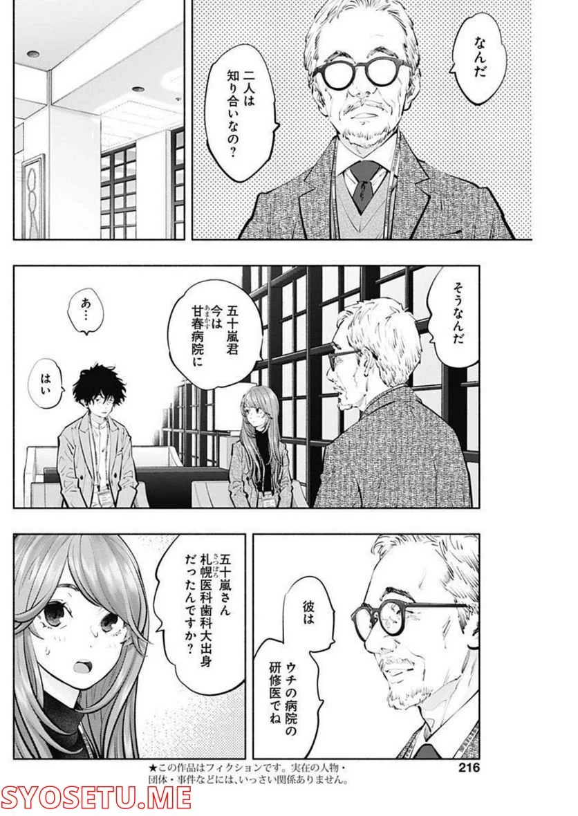 ラジエーションハウス 漫画 - raw - 第110話 - https://jpgg.ffgg.to/JPGG/04100029/4pxhs3b4lyd.jpg