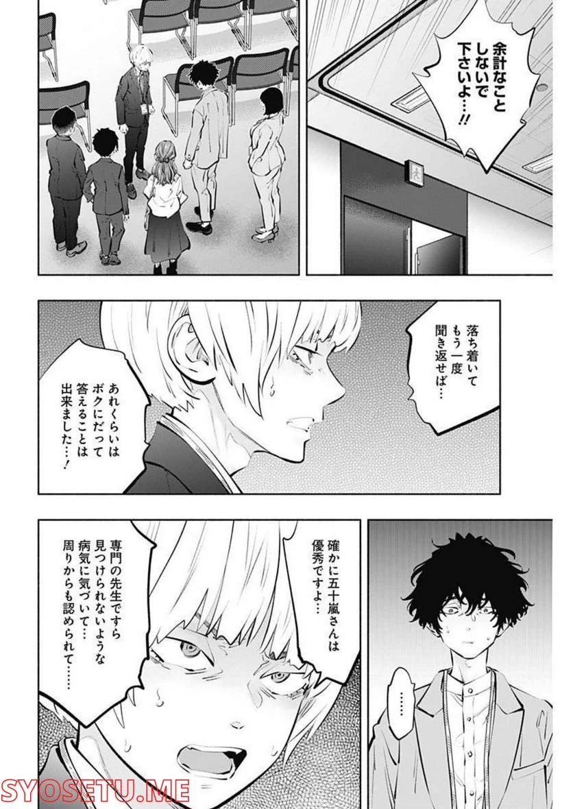 ラジエーションハウス 漫画 - raw - 第109話 - https://jpgg.ffgg.to/JPGG/04100029/50td1u1ef4y.jpg
