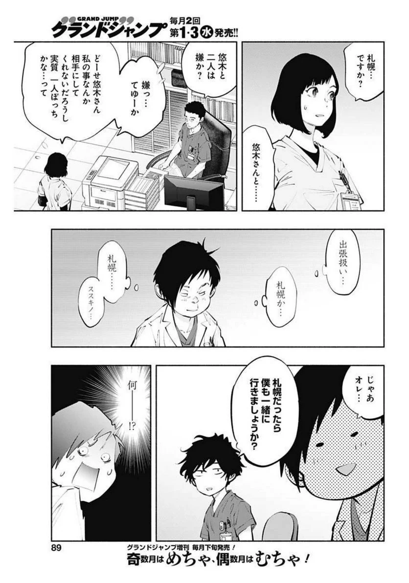 ラジエーションハウス 漫画 - raw - 第106話 - https://jpgg.ffgg.to/JPGG/04100029/54v32vudsax.jpg