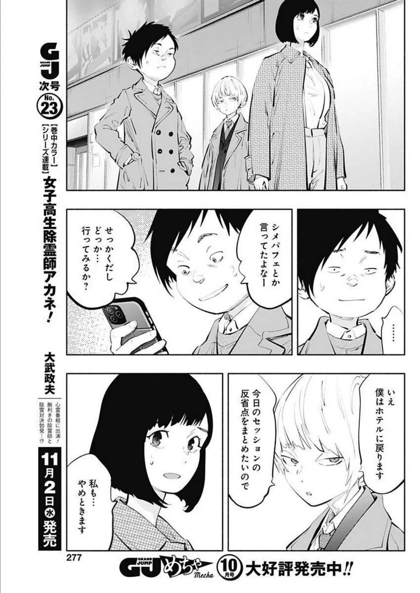 ラジエーションハウス 漫画 - raw - 第111話 - https://jpgg.ffgg.to/JPGG/04100029/5yqs3ba2tzm.jpg