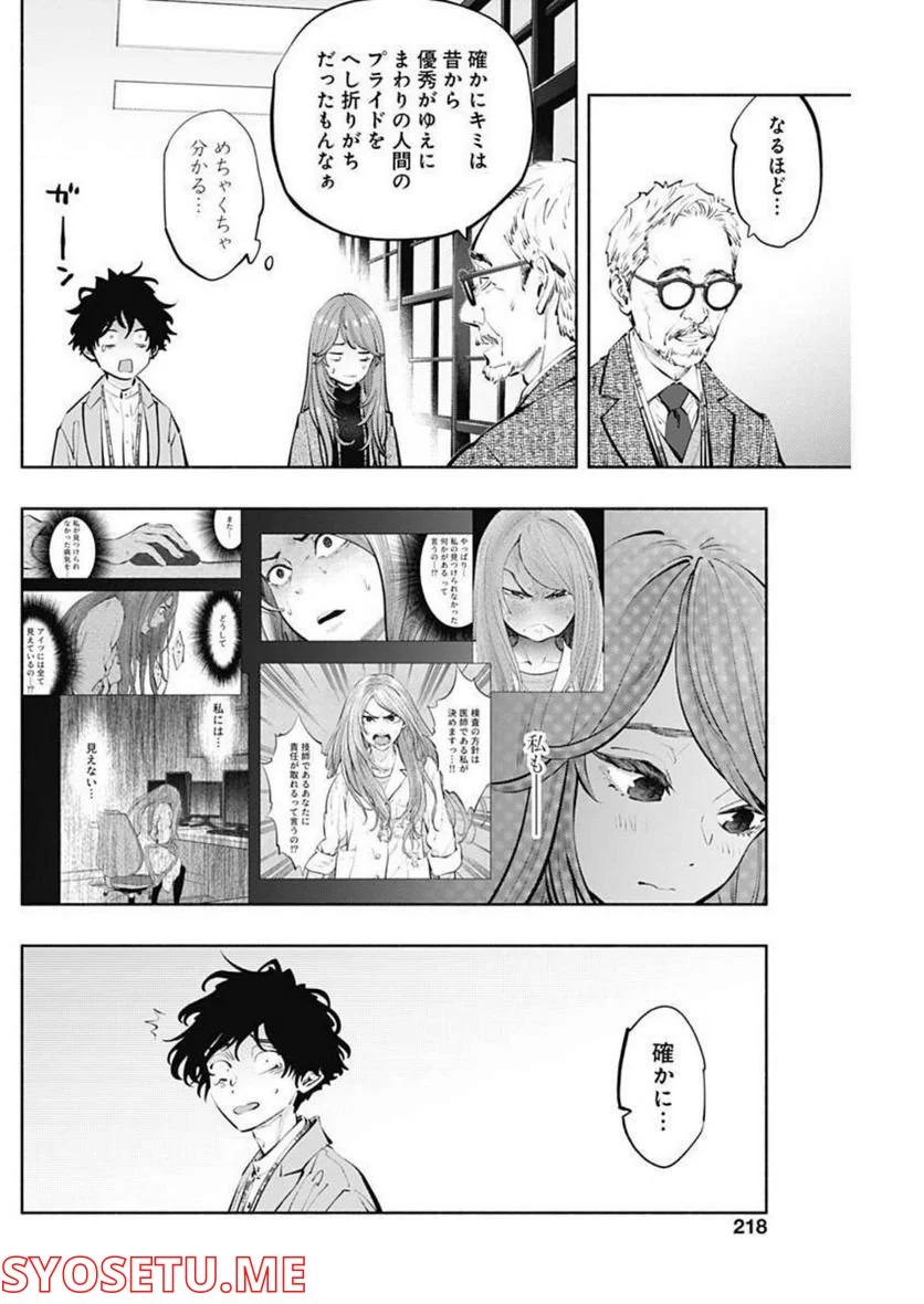 ラジエーションハウス 漫画 - raw - 第110話 - https://jpgg.ffgg.to/JPGG/04100029/a1urbxlisav.jpg