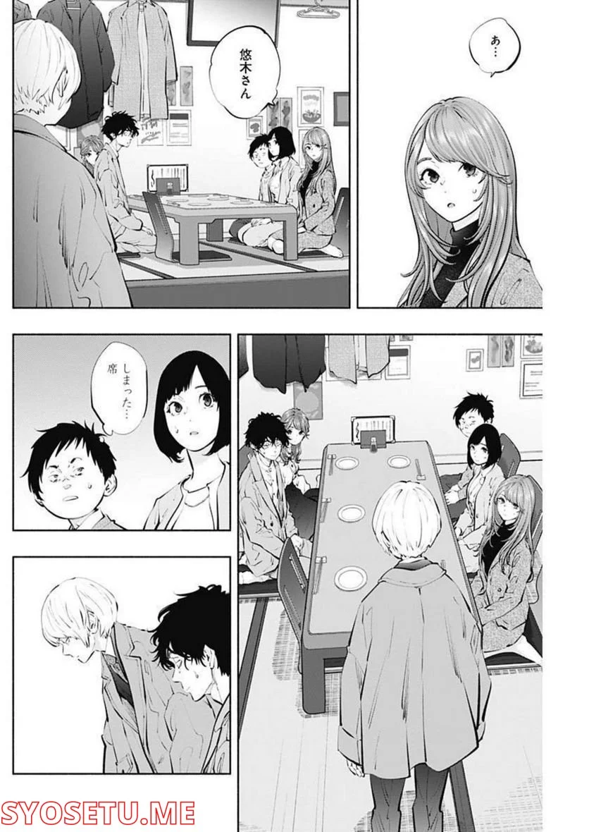 ラジエーションハウス 漫画 - raw - 第110話 - https://jpgg.ffgg.to/JPGG/04100029/aeehkoghdyc.jpg