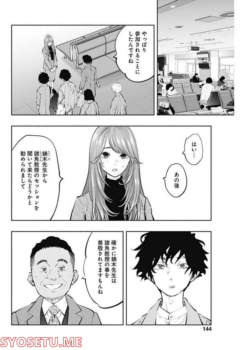 ラジエーションハウス 漫画 - raw - 第107話 - https://jpgg.ffgg.to/JPGG/04100029/agarmnlgkjh.jpg