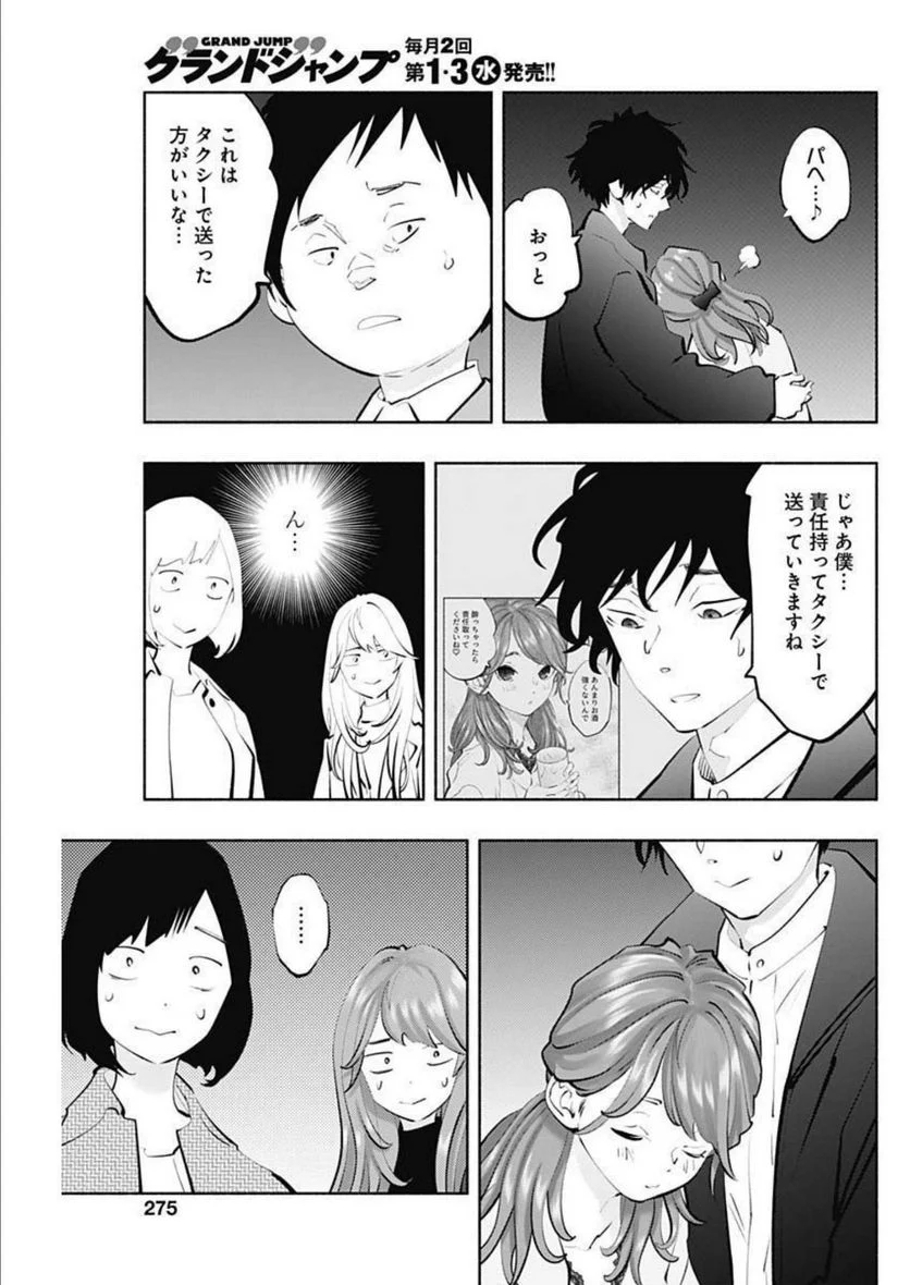 ラジエーションハウス 漫画 - raw - 第111話 - https://jpgg.ffgg.to/JPGG/04100029/awk30l0tznk.jpg