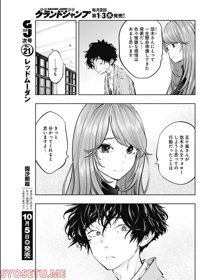 ラジエーションハウス 漫画 - raw - 第110話 - https://jpgg.ffgg.to/JPGG/04100029/b42i3o3t2mc.jpg