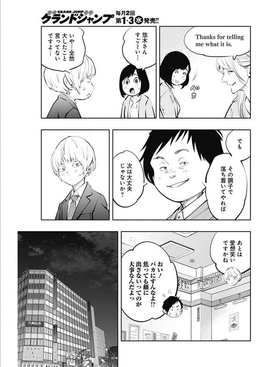 ラジエーションハウス 漫画 - raw - 第111話 - https://jpgg.ffgg.to/JPGG/04100029/bbe5jqzqzoc.jpg