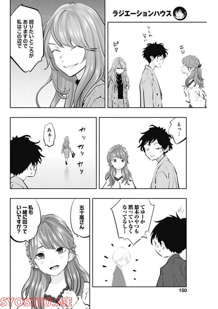 ラジエーションハウス 漫画 - raw - 第107話 - https://jpgg.ffgg.to/JPGG/04100029/beewsryrm4p.jpg