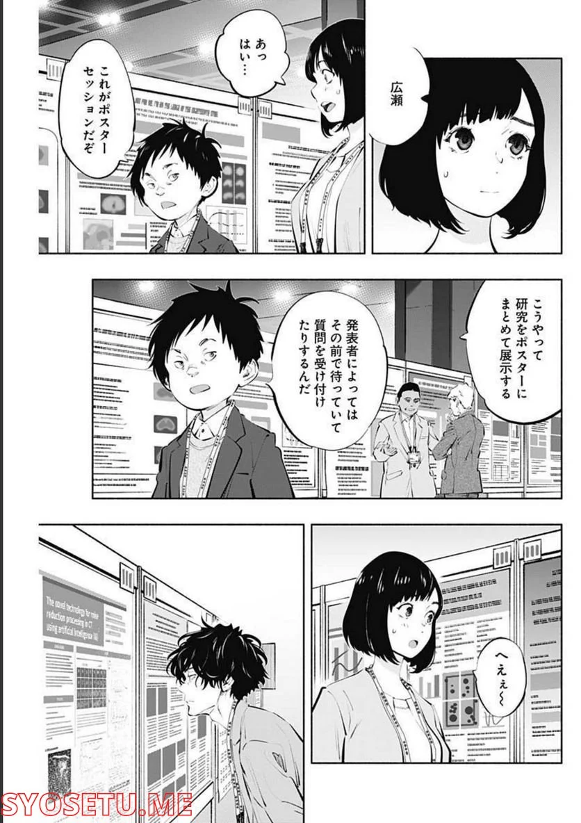 ラジエーションハウス 漫画 - raw - 第107話 - https://jpgg.ffgg.to/JPGG/04100029/cblc5cvklok.jpg