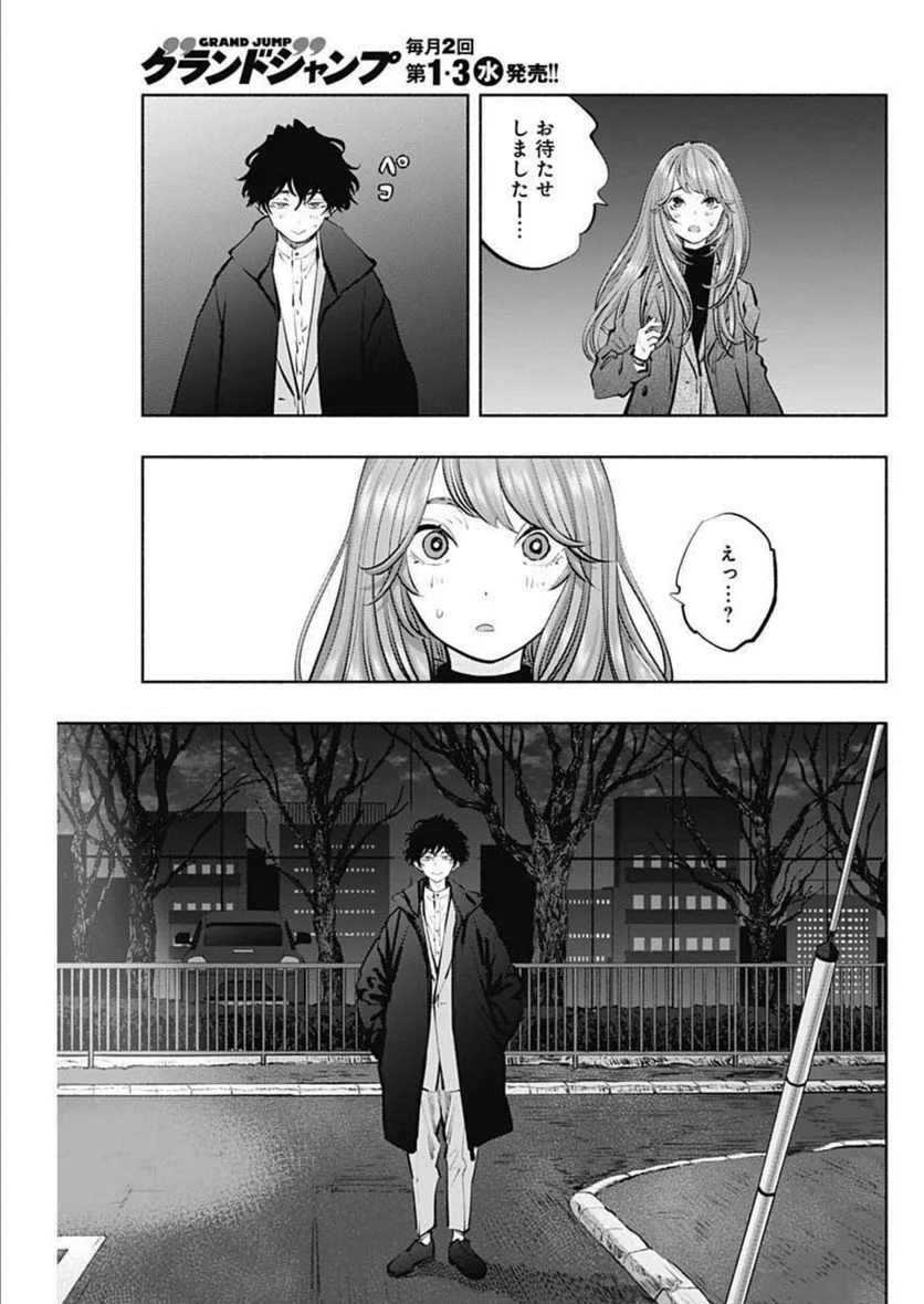 ラジエーションハウス 漫画 - raw - 第111話 - https://jpgg.ffgg.to/JPGG/04100029/cl3yhqrahkn.jpg