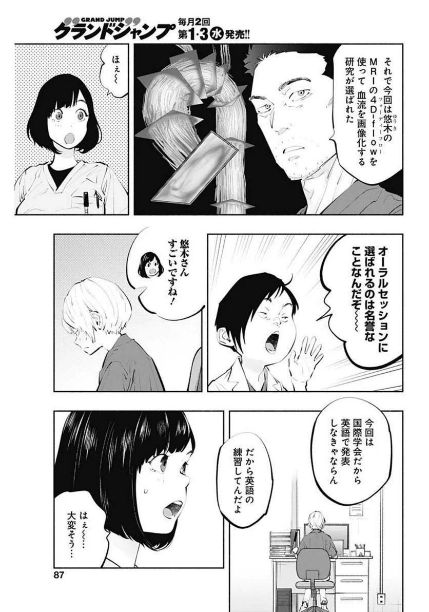ラジエーションハウス 漫画 - raw - 第106話 - https://jpgg.ffgg.to/JPGG/04100029/ctmbzkstdc2.jpg