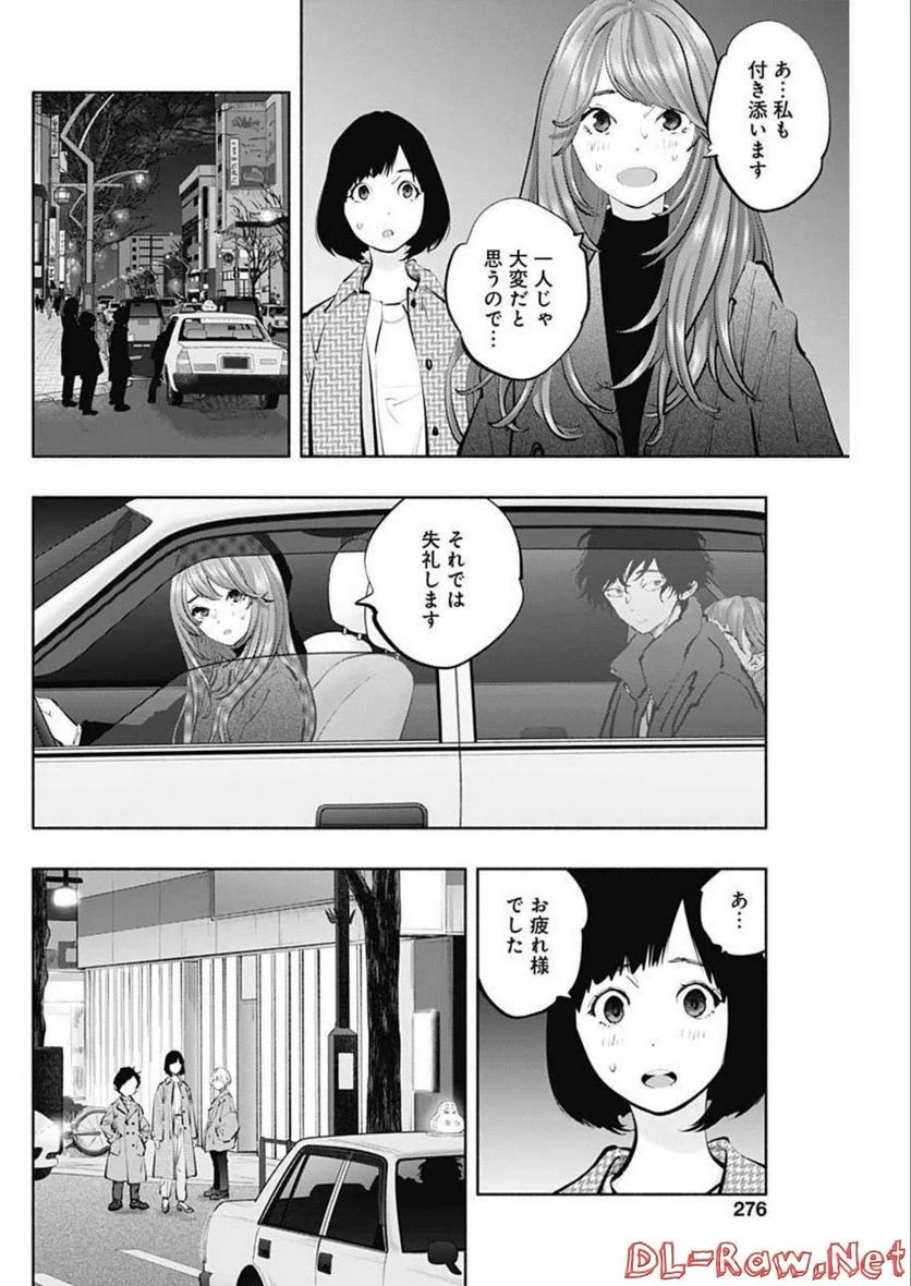 ラジエーションハウス 漫画 - raw - 第111話 - https://jpgg.ffgg.to/JPGG/04100029/d2tbstsfrld.jpg