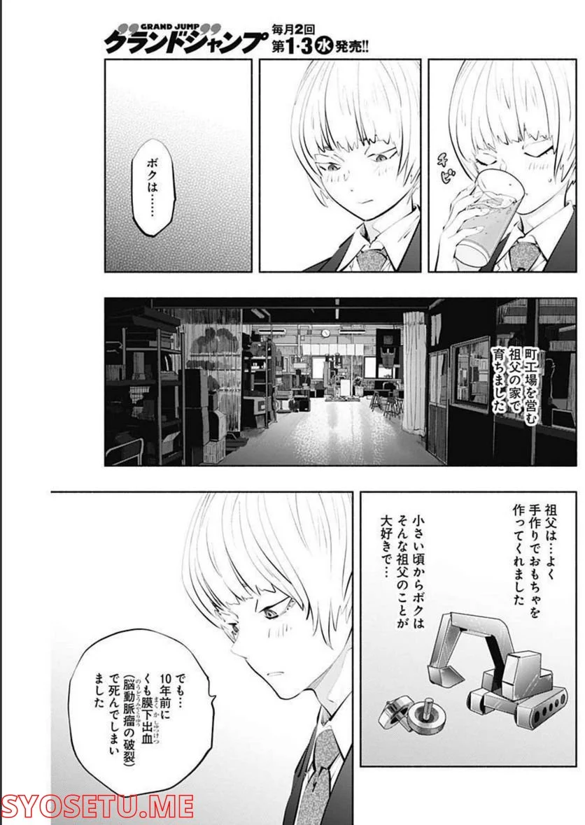 ラジエーションハウス 漫画 - raw - 第110話 - https://jpgg.ffgg.to/JPGG/04100029/dl0um41a0er.jpg