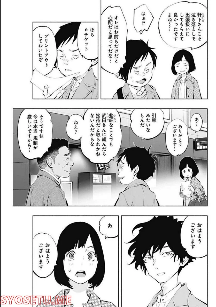 ラジエーションハウス 漫画 - raw - 第107話 - https://jpgg.ffgg.to/JPGG/04100029/dvkudy5k25e.jpg