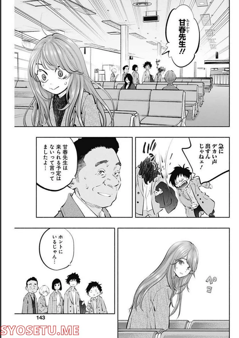 ラジエーションハウス 漫画 - raw - 第107話 - https://jpgg.ffgg.to/JPGG/04100029/eb1y1ioikbg.jpg