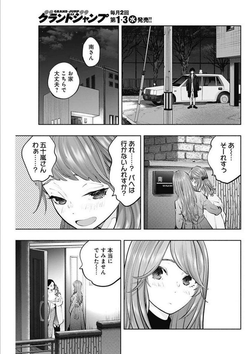 ラジエーションハウス 漫画 - raw - 第111話 - https://jpgg.ffgg.to/JPGG/04100029/ekobbmyaar1.jpg