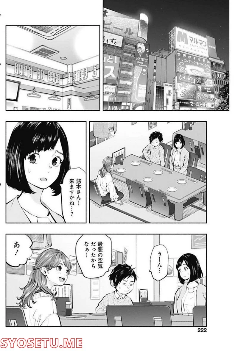 ラジエーションハウス 漫画 - raw - 第110話 - https://jpgg.ffgg.to/JPGG/04100029/f1xjexojkns.jpg