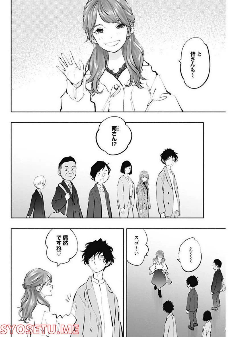 ラジエーションハウス 漫画 - raw - 第107話 - https://jpgg.ffgg.to/JPGG/04100029/f1yjfpepitj.jpg