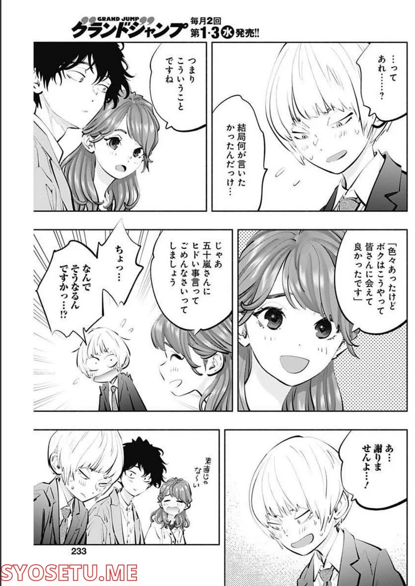 ラジエーションハウス 漫画 - raw - 第110話 - https://jpgg.ffgg.to/JPGG/04100029/f4cqyryax14.jpg