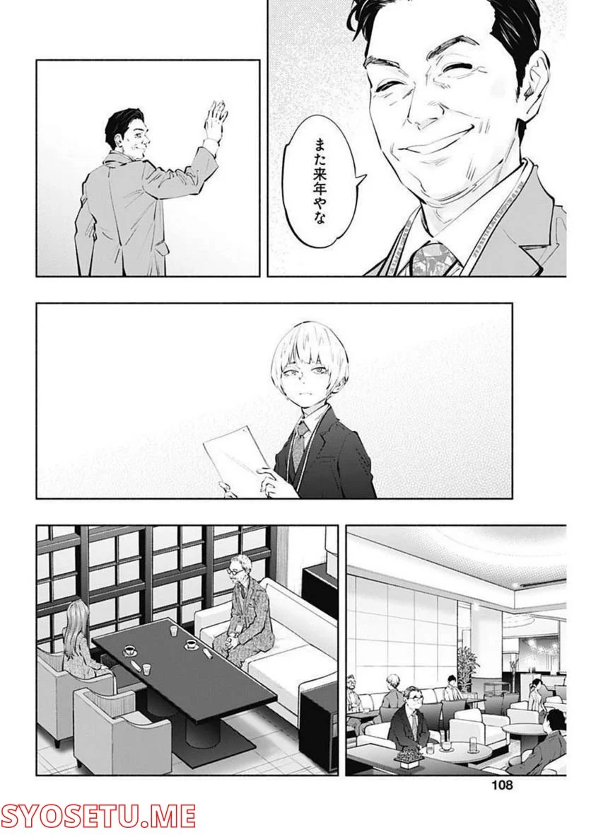 ラジエーションハウス 漫画 - raw - 第109話 - https://jpgg.ffgg.to/JPGG/04100029/g5odnuixmh1.jpg