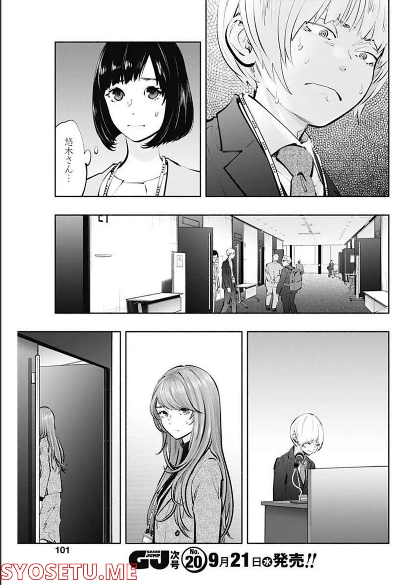 ラジエーションハウス 漫画 - raw - 第109話 - https://jpgg.ffgg.to/JPGG/04100029/ga5ot4csk2b.jpg