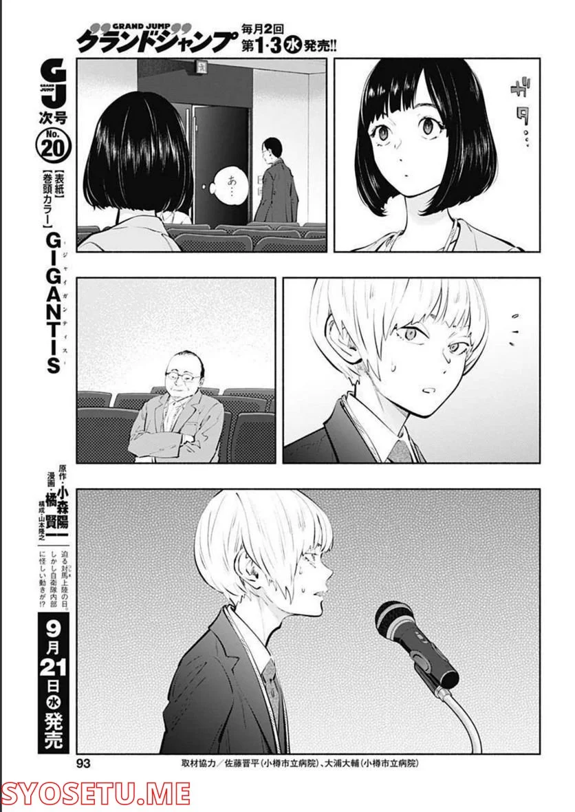 ラジエーションハウス 漫画 - raw - 第109話 - https://jpgg.ffgg.to/JPGG/04100029/grxf2axbqab.jpg