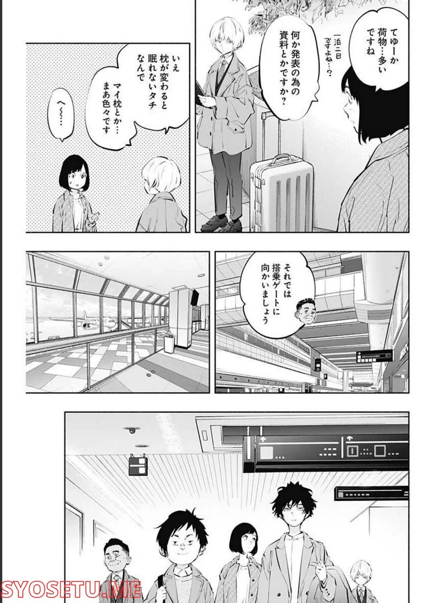 ラジエーションハウス 漫画 - raw - 第107話 - https://jpgg.ffgg.to/JPGG/04100029/ibibfv2eov1.jpg