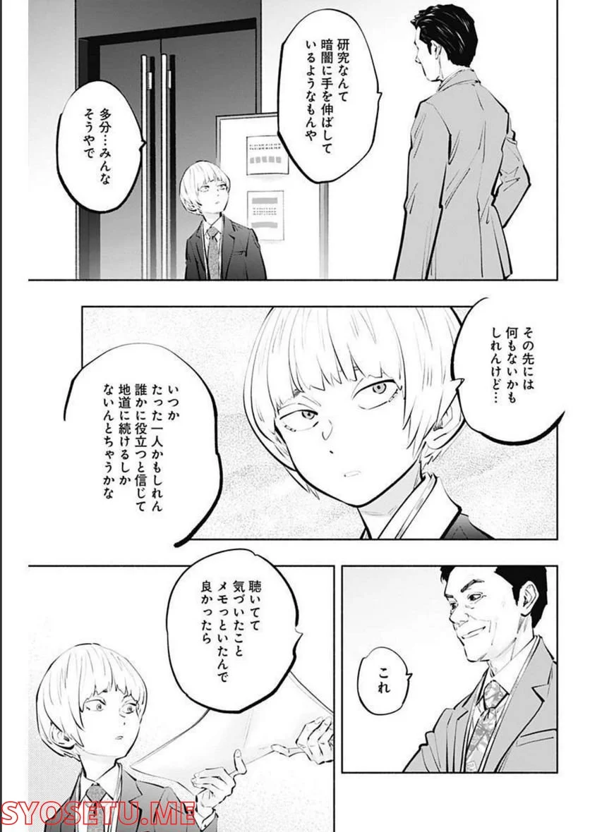 ラジエーションハウス 漫画 - raw - 第109話 - https://jpgg.ffgg.to/JPGG/04100029/iqgpvedlur5.jpg