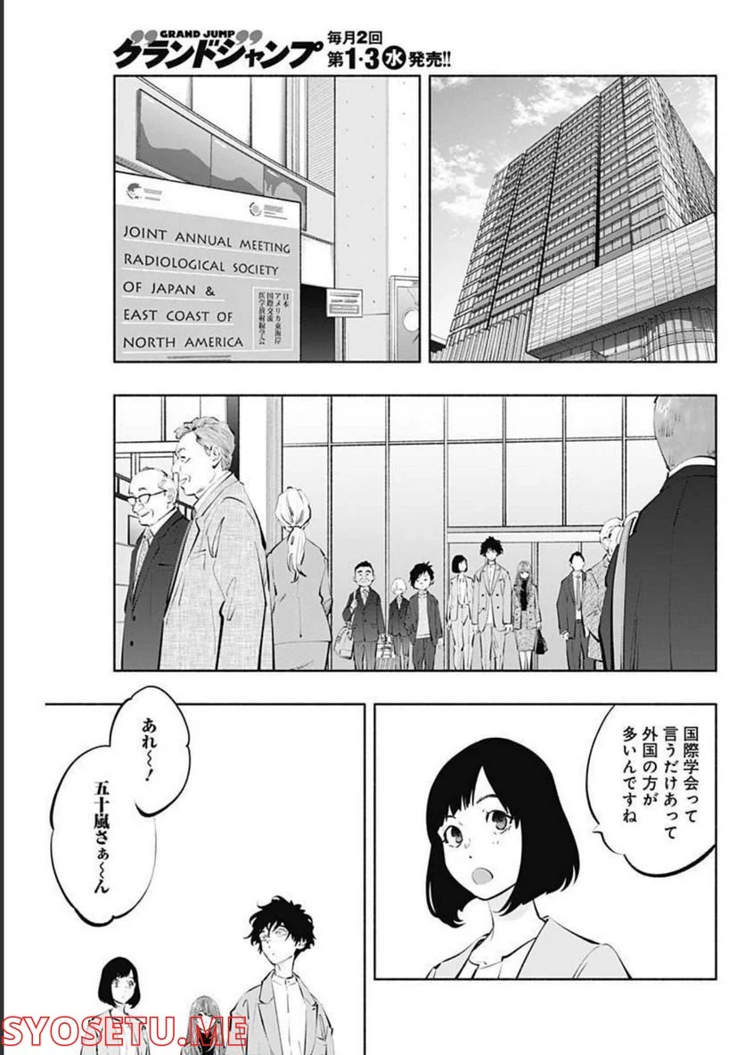 ラジエーションハウス 漫画 - raw - 第107話 - https://jpgg.ffgg.to/JPGG/04100029/irja3o5vbfi.jpg