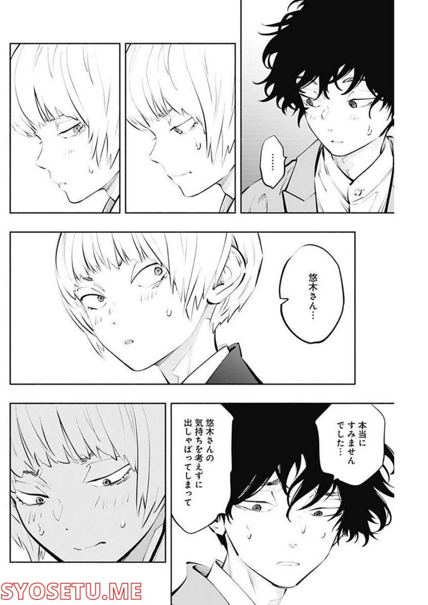 ラジエーションハウス 漫画 - raw - 第110話 - https://jpgg.ffgg.to/JPGG/04100029/ixozrxqgjsb.jpg