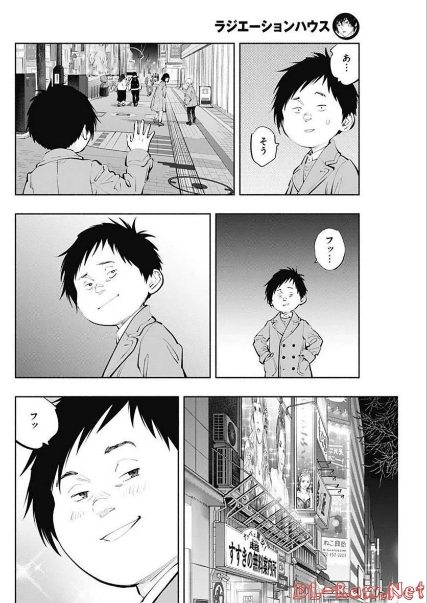 ラジエーションハウス 漫画 - raw - 第111話 - https://jpgg.ffgg.to/JPGG/04100029/jh3kttgwn11.jpg