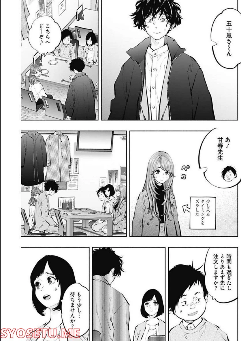 ラジエーションハウス 漫画 - raw - 第110話 - https://jpgg.ffgg.to/JPGG/04100029/koljfrguo1g.jpg
