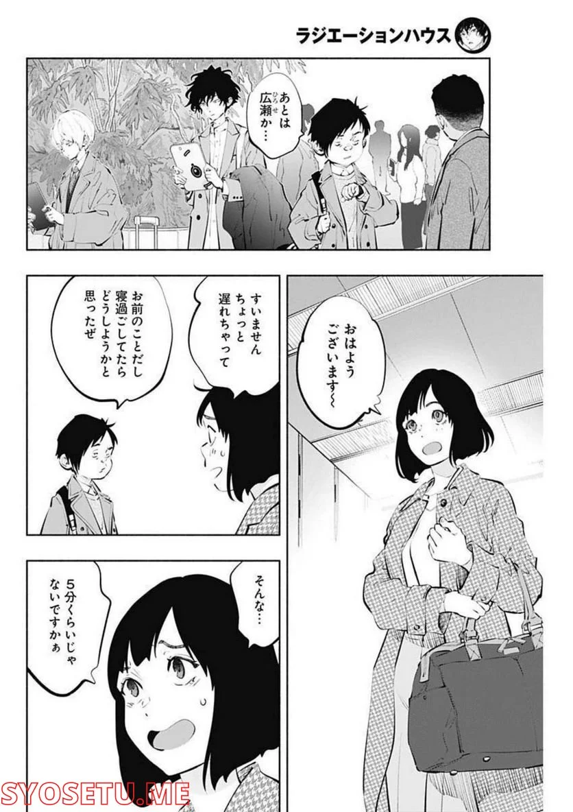 ラジエーションハウス 漫画 - raw - 第107話 - https://jpgg.ffgg.to/JPGG/04100029/mz3ncdzhykp.jpg