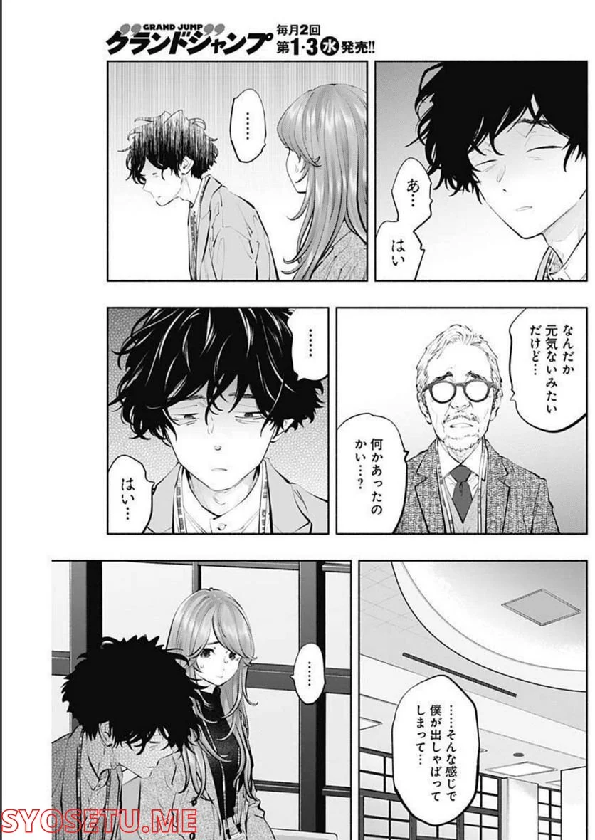 ラジエーションハウス 漫画 - raw - 第110話 - https://jpgg.ffgg.to/JPGG/04100029/nxxky21a1un.jpg