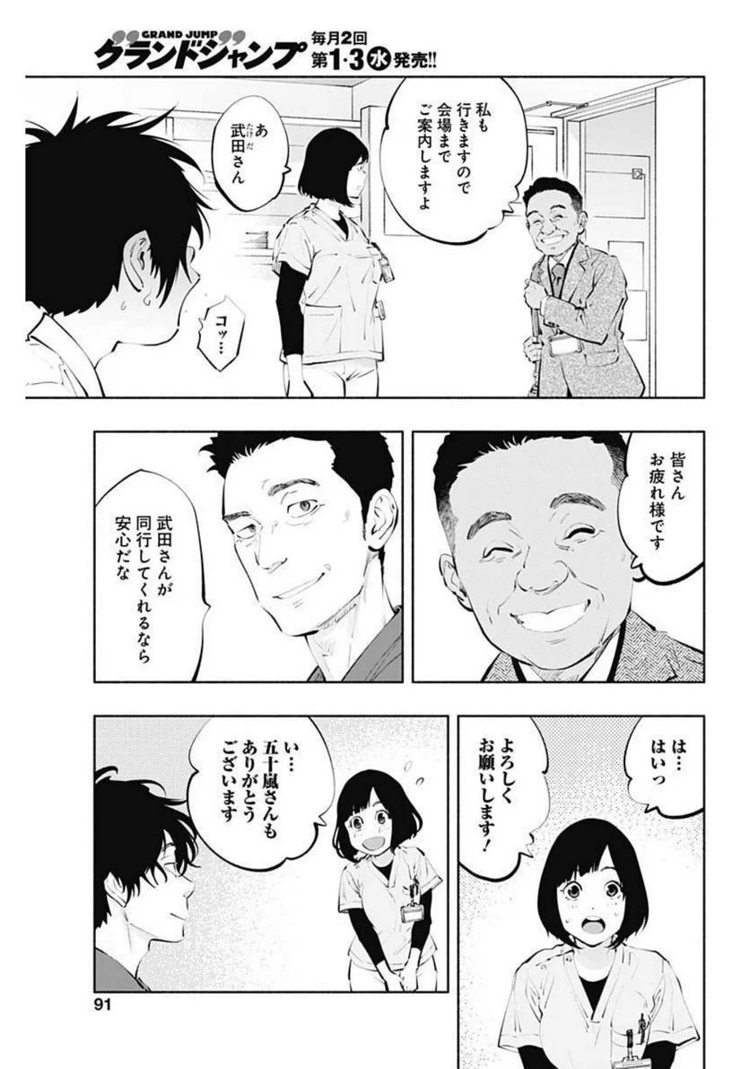 ラジエーションハウス 漫画 - raw - 第106話 - https://jpgg.ffgg.to/JPGG/04100029/oi5fg0gdu4b.jpg