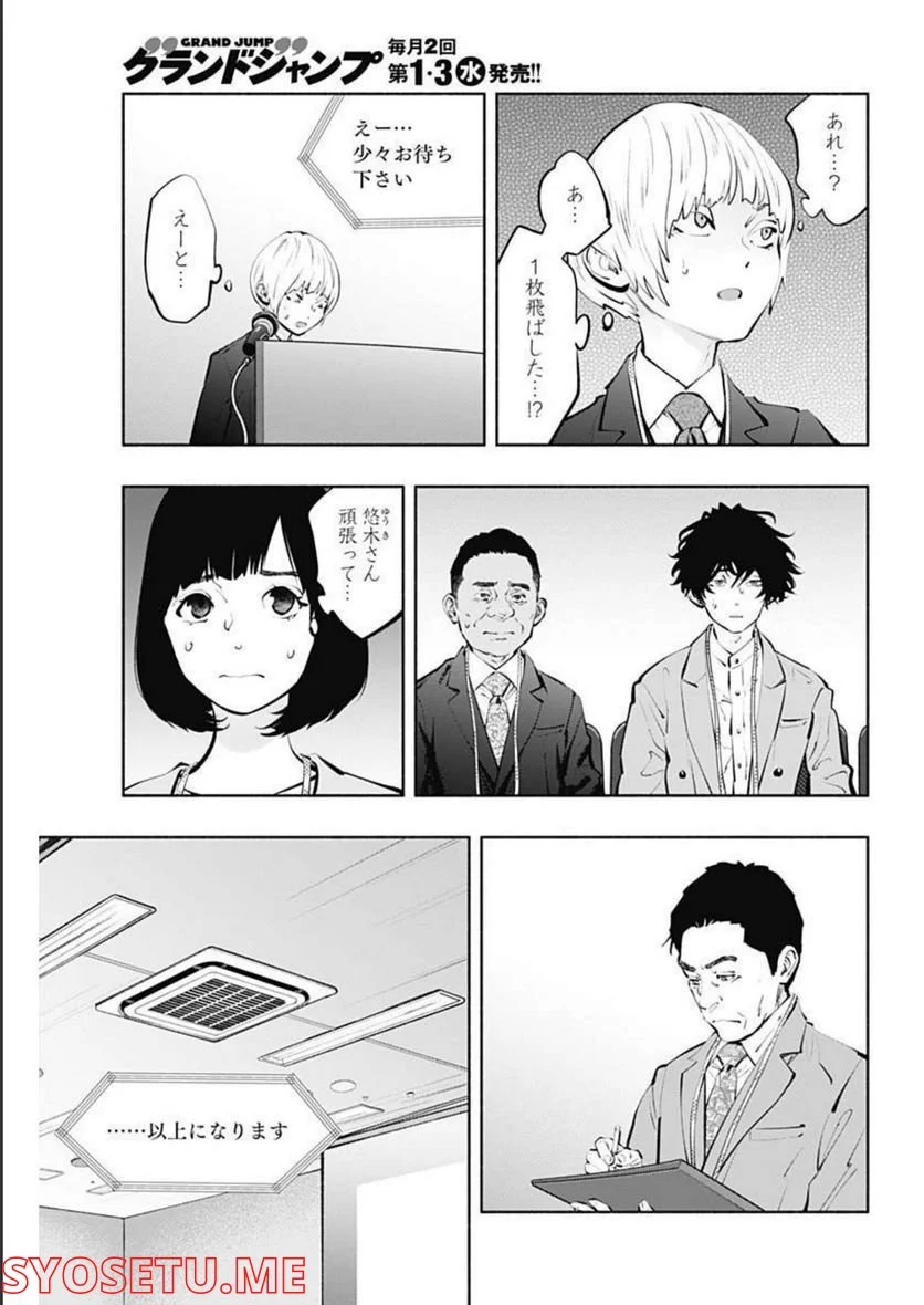 ラジエーションハウス 漫画 - raw - 第109話 - https://jpgg.ffgg.to/JPGG/04100029/onxbnifa4de.jpg