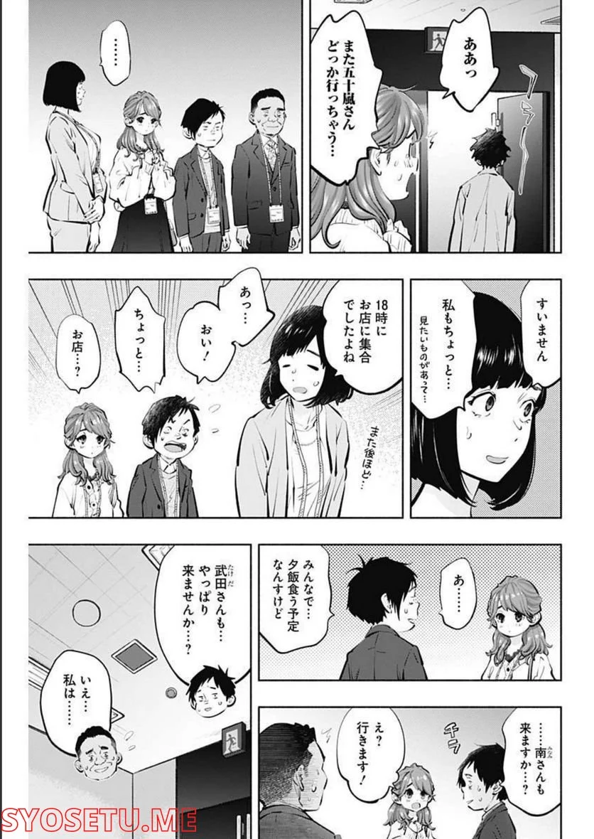 ラジエーションハウス 漫画 - raw - 第109話 - https://jpgg.ffgg.to/JPGG/04100029/przdf501scf.jpg