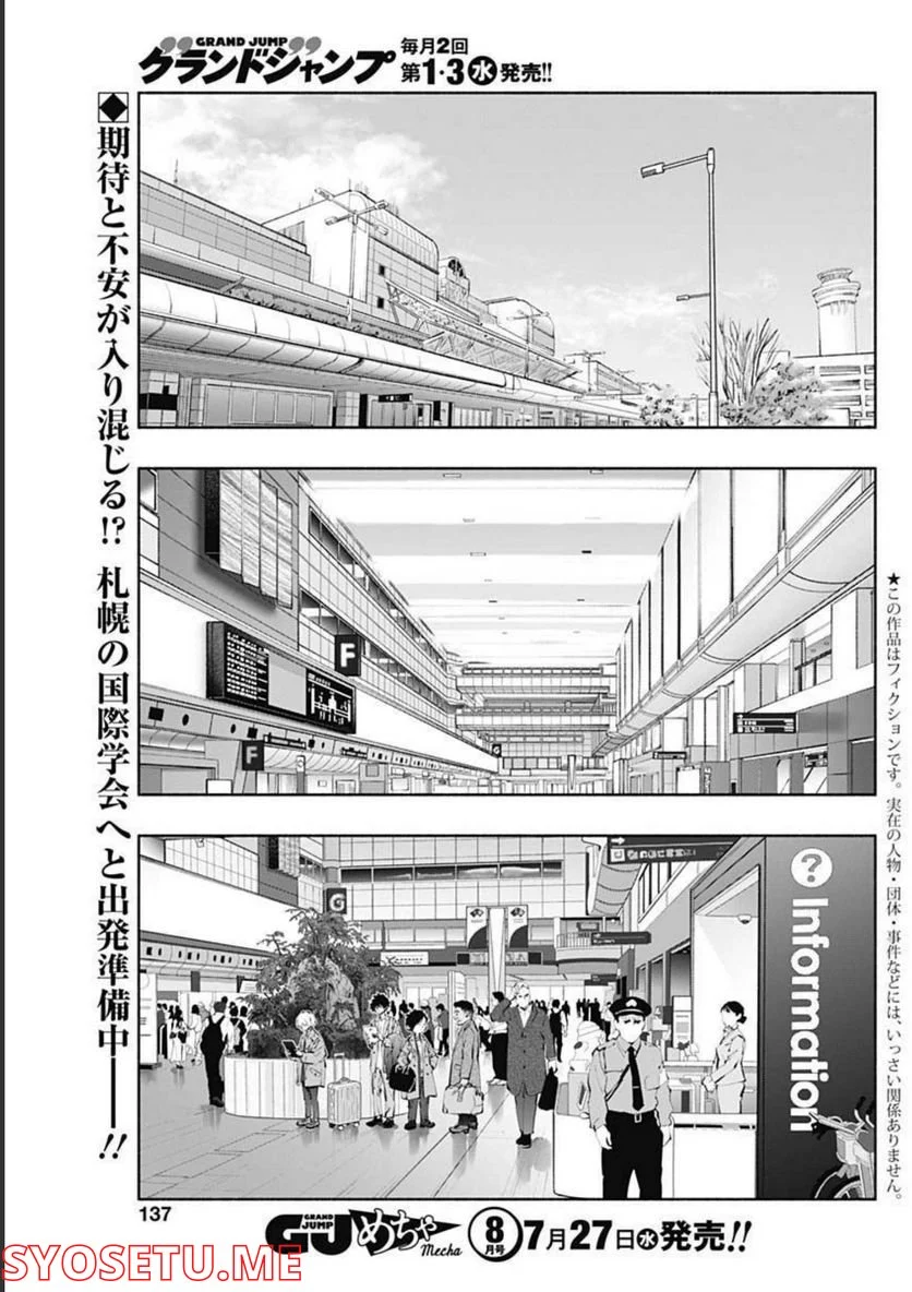 ラジエーションハウス 漫画 - raw - 第107話 - https://jpgg.ffgg.to/JPGG/04100029/ptusx4unobf.jpg