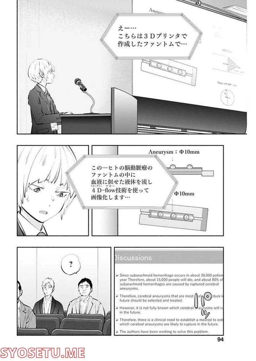 ラジエーションハウス 漫画 - raw - 第109話 - https://jpgg.ffgg.to/JPGG/04100029/qk35vis1xe0.jpg